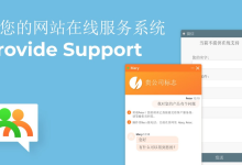 Provide Support客服： 在线客服系统有那些功能？-Provide Support在线客服系统-在线实时翻译|自定义域名防劫持